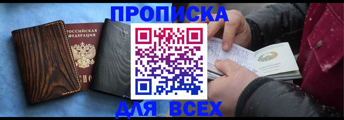 временная прописка в Тутаеве